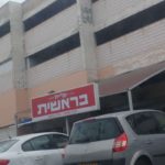 ביטוח מבנה משותף מיוחד לוועדי בתים